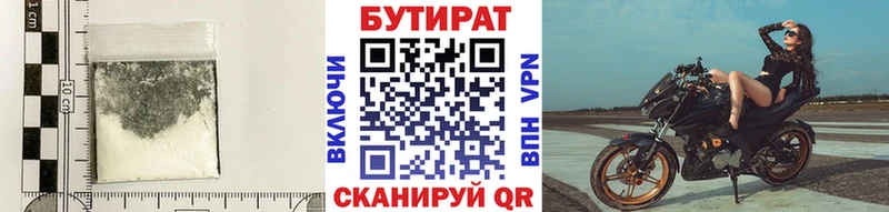 Бутират BDO 33%  мориарти клад  Красный Кут  купить наркотики цена 