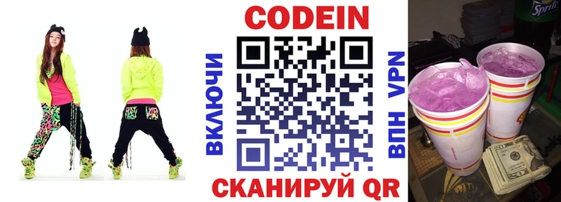 Кодеиновый сироп Lean напиток Lean (лин)  Красный Кут 