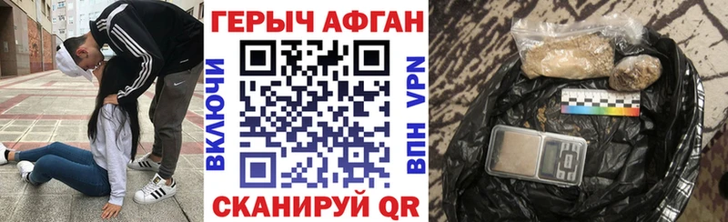ГЕРОИН Heroin  Красный Кут 