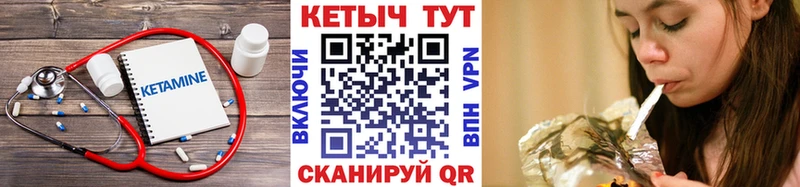 КЕТАМИН VHQ Красный Кут