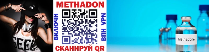 МЕТАДОН VHQ Красный Кут